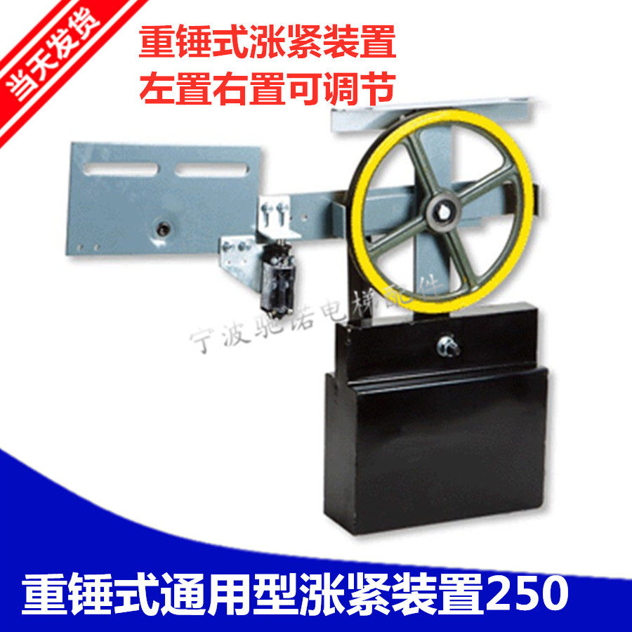 电梯配件涨紧装置底坑涨紧轮通用压导板OX300替代款重锤式限速器,农用物资,苗木固定器/支撑器,淘宝优惠券,粉丝福利购,淘宝优惠卷