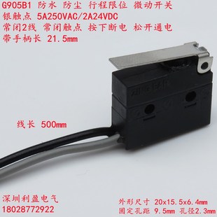 G905B1防水2线常闭机械限位设备行程微动开关银触点带柄5A250VAC