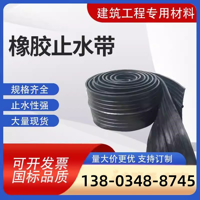 重庆橡胶止水带建筑工程用中埋651型钢边式背膜钢板隧道止水带