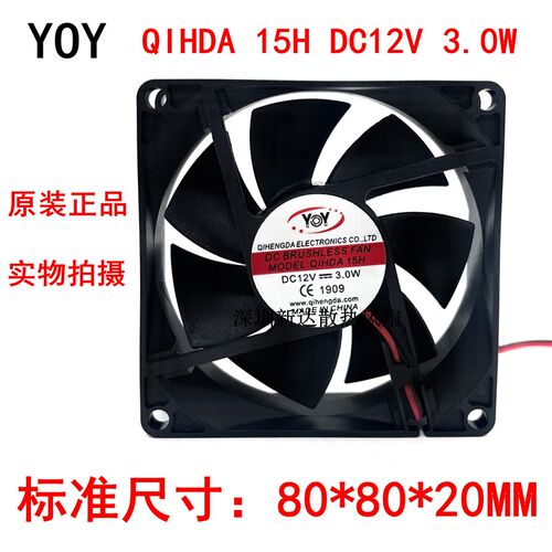全新YOY QIHDA 15H DC 12V 3.0W 8020 舞台灯光 散热风扇