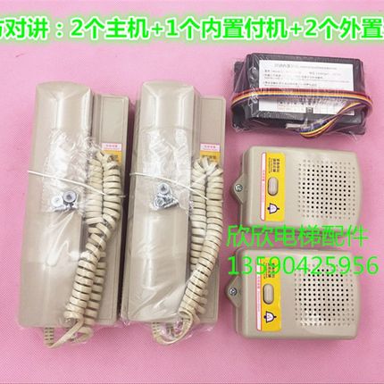 电梯五方对讲 5方通话电话机主机轿厢副机NKT12/NBT12(1-1)A德凌
