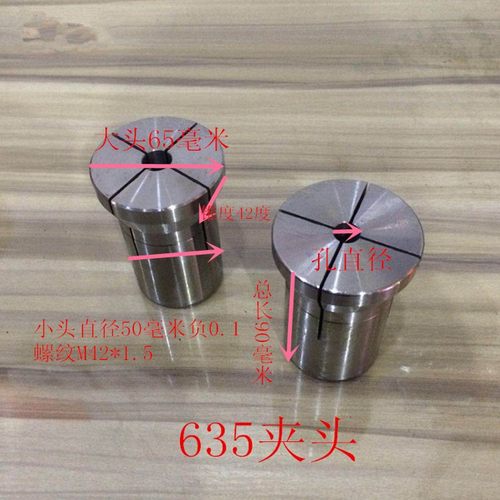 仪表数控机床金鼎635夹头开4花小头50*M42*1.5《材质45#钢》
