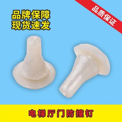电梯厅门缓冲防撞钉减震胶垫豆XOA4311AAB001适用杭州西奥奥的斯