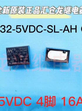 932-5VDC-SL-AHG NHLC汇龙仓16A0.45W智能插座继电器5VDC触点形式