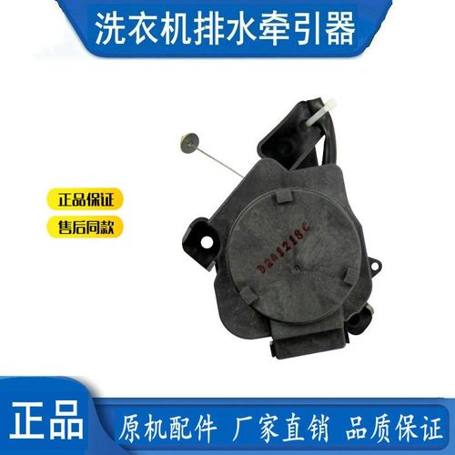 适用海信容声3公斤迷你洗衣机XQB30-M108LH牵引器排水电机叮当蓝