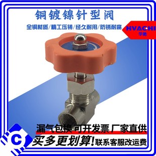 针型阀铜镀镍直通内丝针阀内螺纹截止阀流量调节阀针阀卡套接硬管