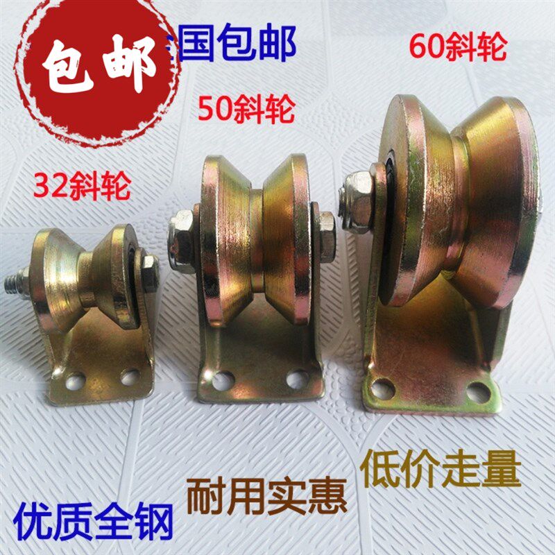 特价轨道滑轮 V型槽轮 角铁轨道轮 U型圆管滑轮 吊轮 大门导轨轮