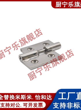 HFG11-50A/65/75/100 HFG16 HFG12 HFG17 不锈钢拔插型铰链/合页