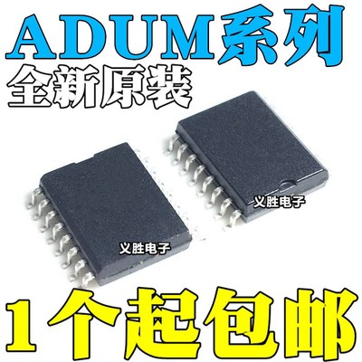 全新原装ADUM140D0 141D1 E0 142E1 BRWZ WBRWZ-RL-RL7 贴片SOP16
