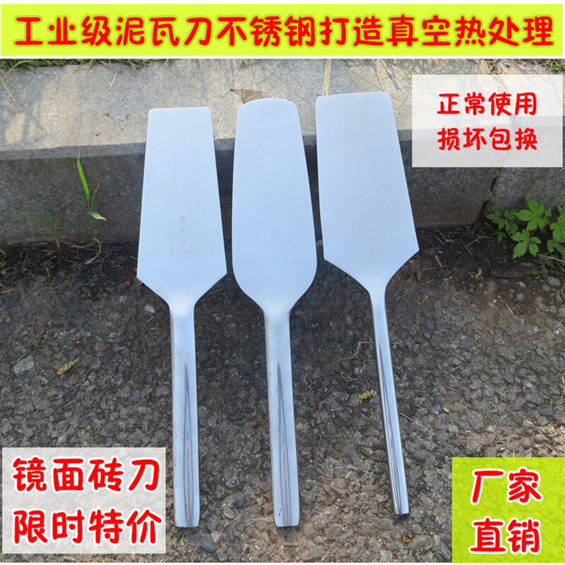 砖刀泥刀瓦刀全钢切砖刀不锈钢多功能重庆手工双面全套泥工砌墙刀