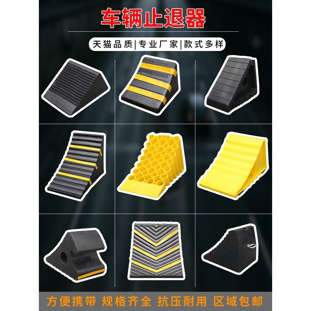 橡胶三角木小汽车止退器实心大货车挡车器防滑便携式止轮器掩垫木