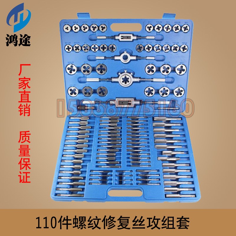 丝锥圆板牙套装五金工具手用丝攻扳手绞手公制开牙器螺纹修复工具