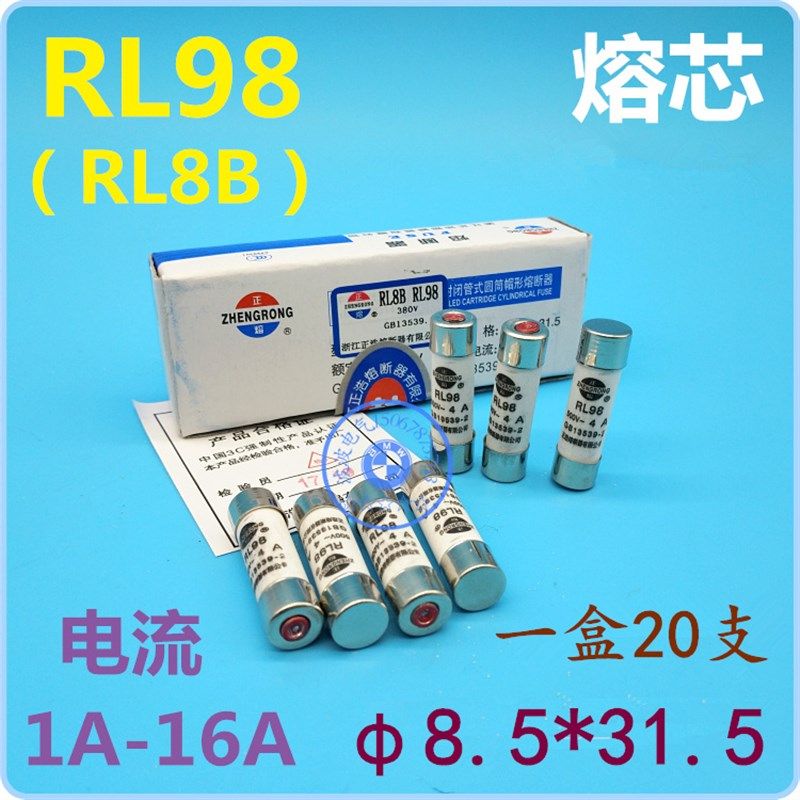 保险管保险丝R014/RL8B/RL98 380V-50KA D01陶瓷螺旋式熔芯1a-16A