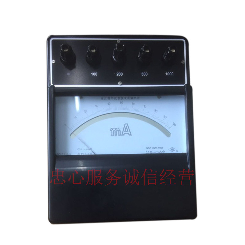 C31-mA/mV直流毫安表1000mA毫伏表3000mV指针式电流表0.5级标准表