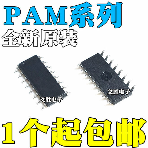 全新 PAM8403 8003 8004 8320RDR 8406 D/DR-H SOP16 音频放大器
