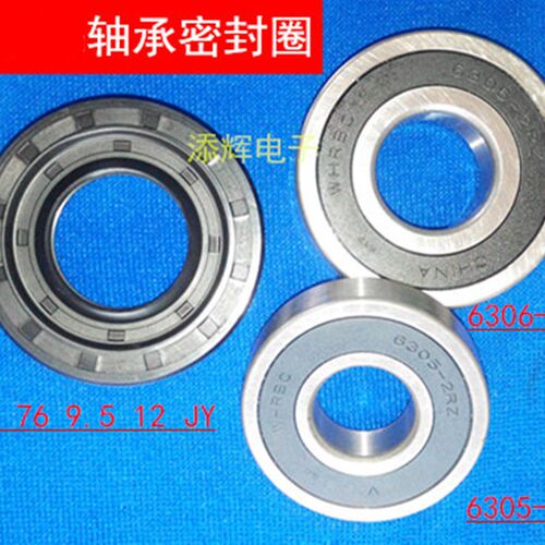 适用LG滚筒洗衣机WD-T12410D  T12415D水封油封密封圈轴承T14415D