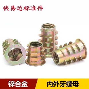 内外牙螺母沉头内六角家具螺帽实木预埋件梯形螺丝帽M4M5M6M8M10