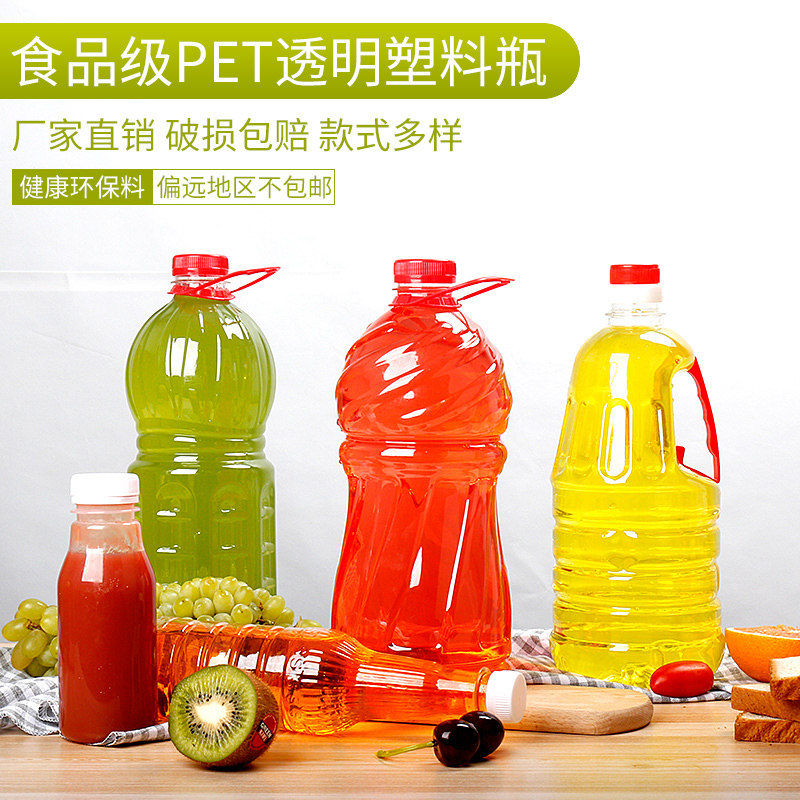2000ml一次透明性饮料瓶pet果汁瓶2升塑料瓶带盖酒瓶油瓶油壶酒桶