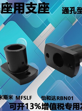 安装用底座 双切边法兰RBN01 RBN03 RBN02 MFSLF LFSBF底座用支座