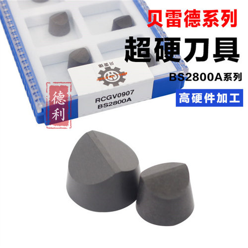 数控刀片RCGV0907 BS2800陶瓷刀粒 硬质合金刀片