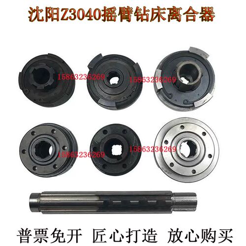 沙市钻床中捷机床Z3025X10Z3040X13摇臂钻床离合器总成钻床花键轴