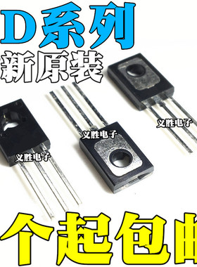 全新原装BD677 678 679 680 681 682 132 直插TO-126 功率三极管