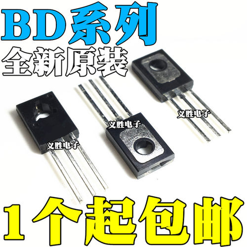 全新原装BD677 678 679 680 681 682 132 直插TO-126 功率三极管