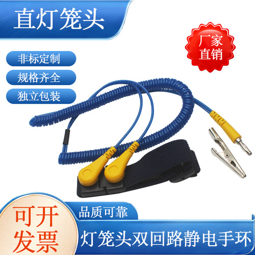 防静电双回路护腕有绳护腕防静电手环PU有绳静电环电子厂专用