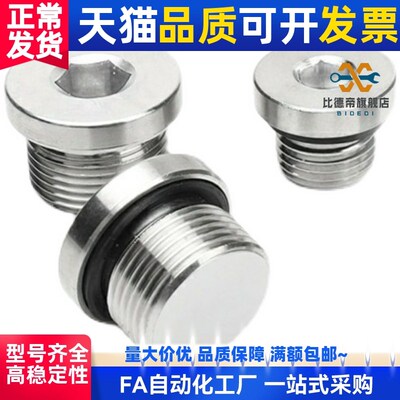 密封塞 FSPS8 FSPS10 FSPS12 FSPS14 FSPS16