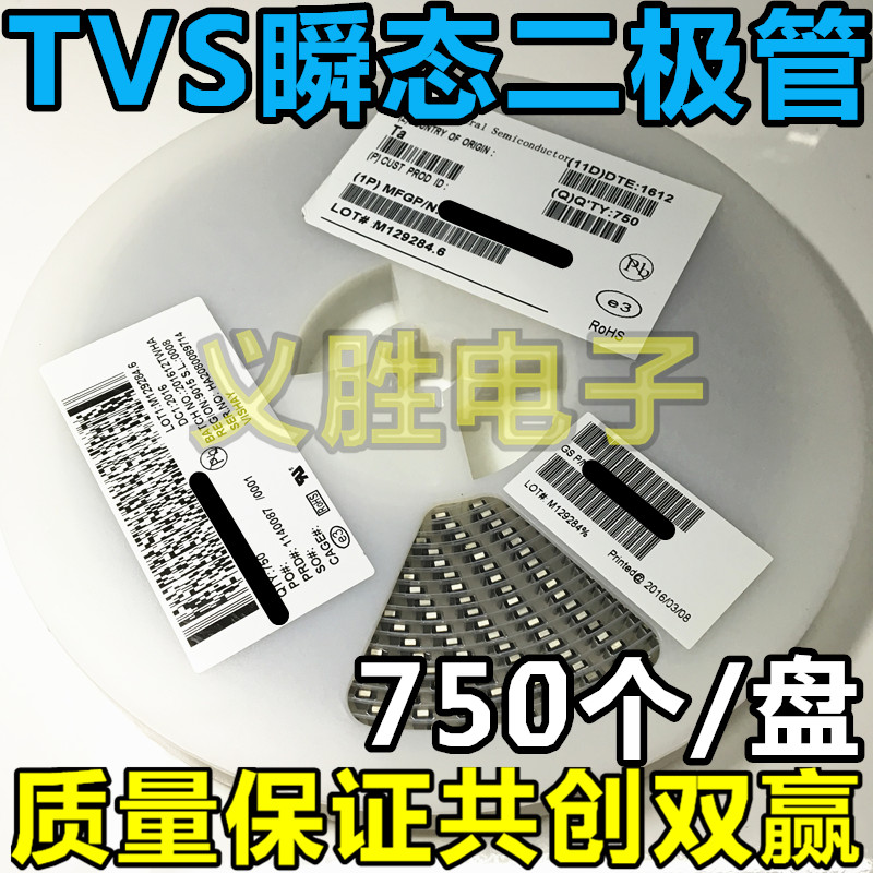 30V 贴片双向TVS瞬态二极体 SMBJ30CA(P6KE30CA)DO-214AA