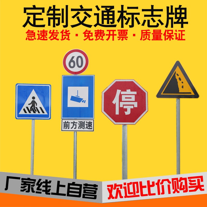 交通标志牌反光限速限高道路公路牌停车场施工警示指示牌村牌定制