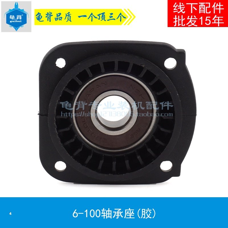龟背 GWS6-100轴承座 FF03-100角磨机头盖 轴承座电动工具配件