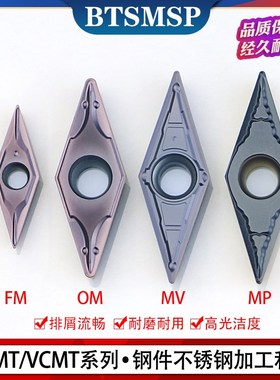数控粗车刀片VCMT110302-FP/VBMT16菱形35度不锈钢钢件粗加工外圆