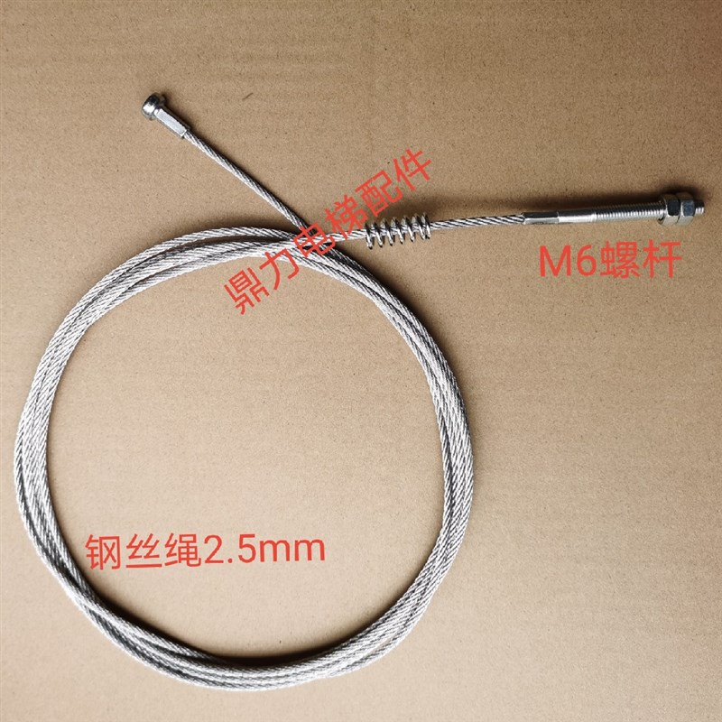 电梯配件 迅达v35门机客梯门绳 V35门机钢丝绳  迅达V35厅门门绳