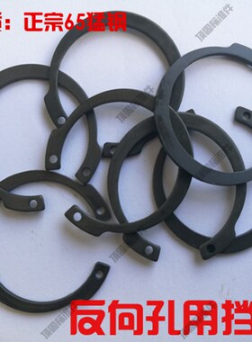 65Mn 1308JV反向孔用挡圈反向孔用卡簧16 17 18 19 20 21 22 24