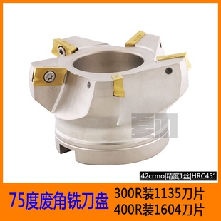 RAP400R废角APMT1604端平面铣刀盘300R数控75度63 80 100 125 160
