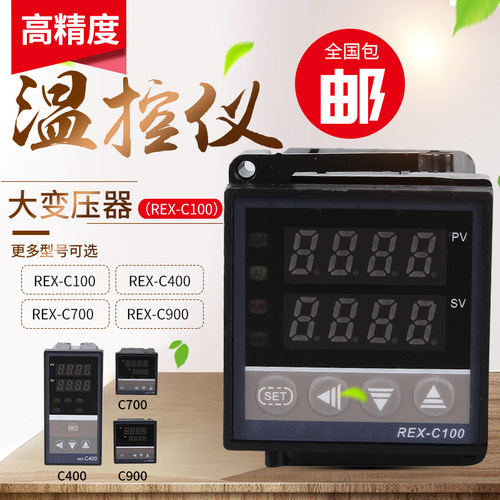 数显智能温控仪REX-C100温控器REX-C700-C400高品质PID温度控制器