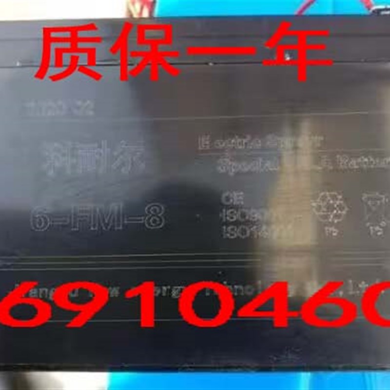 科耐尔蓄电池6-FM-8儿童玩具车电池12V8AH喷雾器 电梯 门禁电池