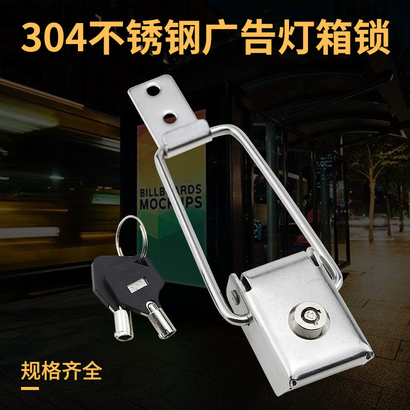 304不锈钢广告牌灯箱锁候车亭公交站台搭扣锁宣传栏锁扣LED箱锁图片