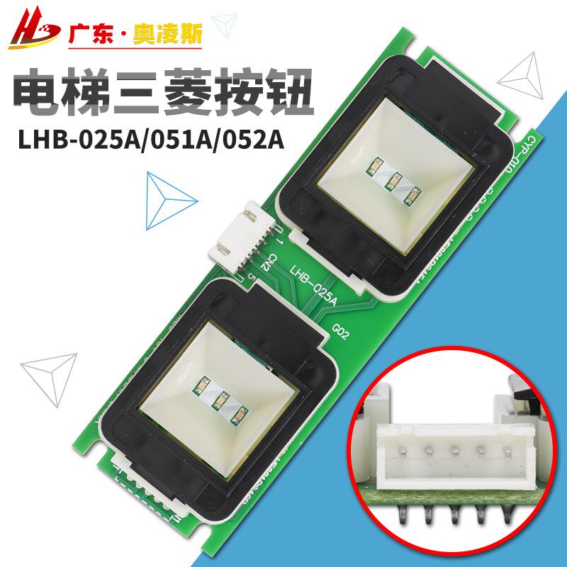 【包换包邮】电梯按钮板LHB-005B 006B 007B 008B 051A 052A按键