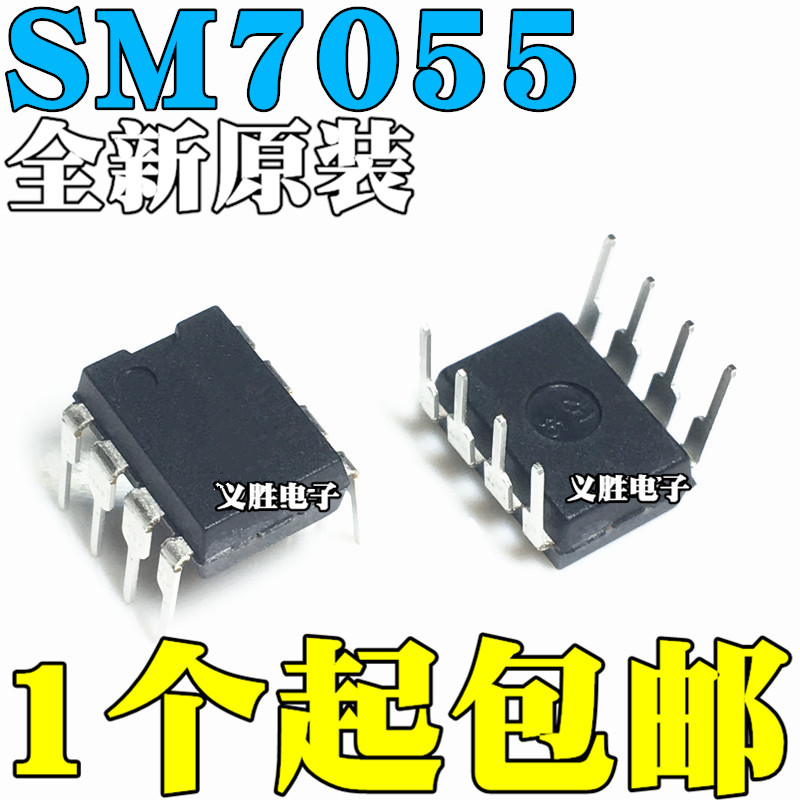 全新原装 SM7055-18 SM7055-12 DIP8 直插8脚 电磁炉电源管理芯片