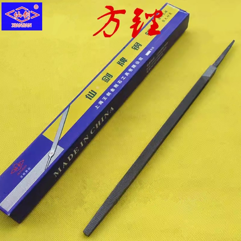 仙剑 方锉 方形锉刀 6寸8寸10寸12寸 粗中细齿 钳工锉 锉刀高碳钢