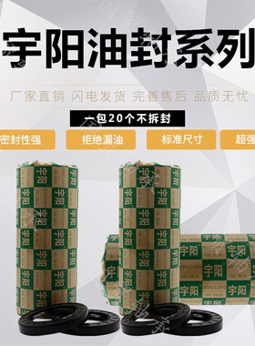 国产TC骨架油封25*35/40/42/45/47/50/52/55/60/62*5/7/8/10/12