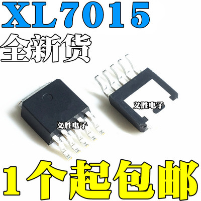 正品芯龙全新原装 XL7015E1 T0252-5L XLSEMI  降压型DC-DC转换器
