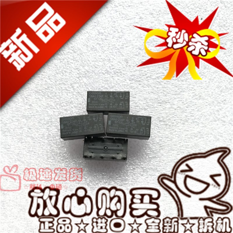 拆机G6AK-234P-ST-US 3VDC磁保持G6AK-234P 继电器十脚DC3V