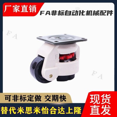 脚轮JPA-40/50/63/75/ 96 福马轮J-CXA01-60/80/100/120/150