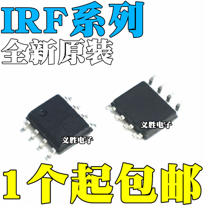 IRF F7313 F7316 F7317 F7319 F7321 F7322 F7324 TRPBF 贴片SOP8