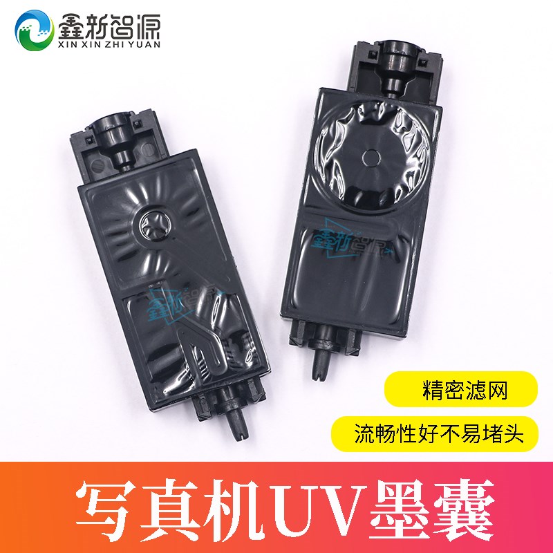 写真机UV墨囊 JV33/JV5墨囊 MimakiJV33墨囊 JV5墨囊 5代头墨囊