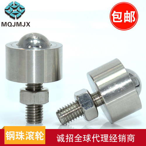钢珠滚轮螺帽固定型万向球BCHN万向轮牛眼法兰安装型滚轮万向滚珠
