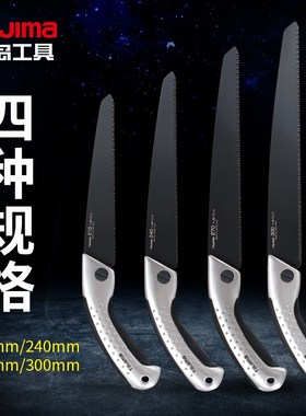 日本tajima工具G-SAW带刀鞘拉锯ALSA系列枪式板锯子修剪树枝作业